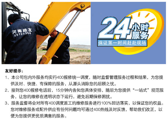 路友服務理念
