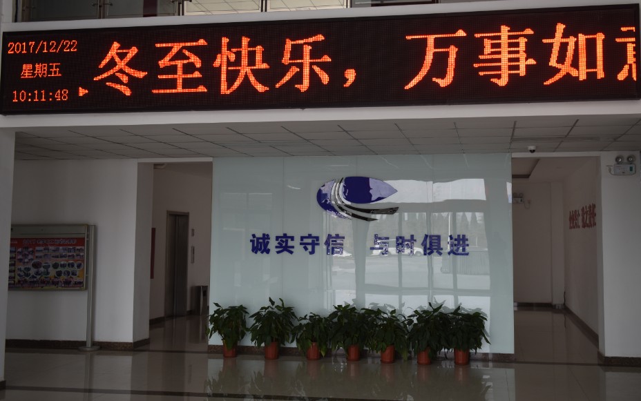 河南路友機械祝您冬至快樂！