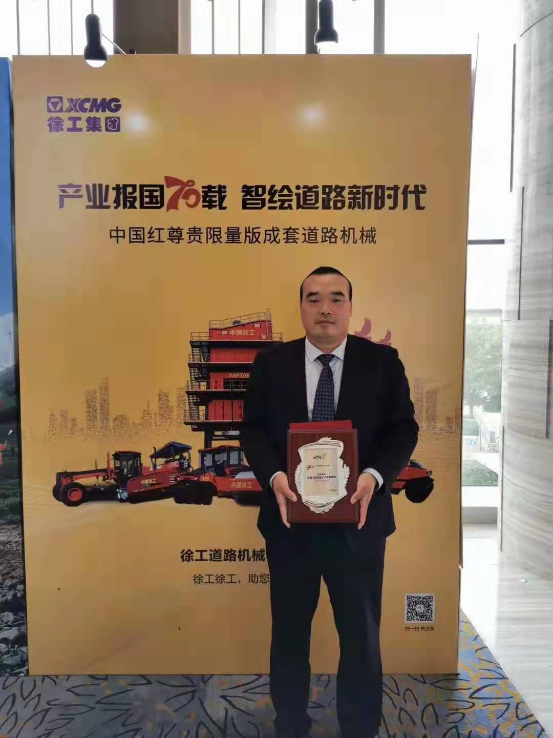 徐工道路“交通強國夢·益路徐工情”主題營銷活動榮膺2019年度中國工程機械十大營銷事件！
