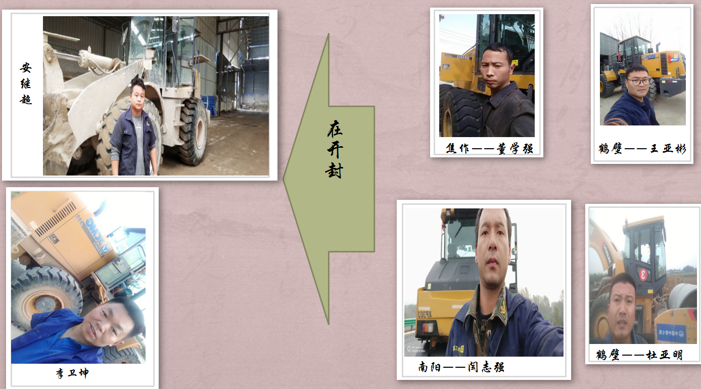 徐工服務人員在路上
