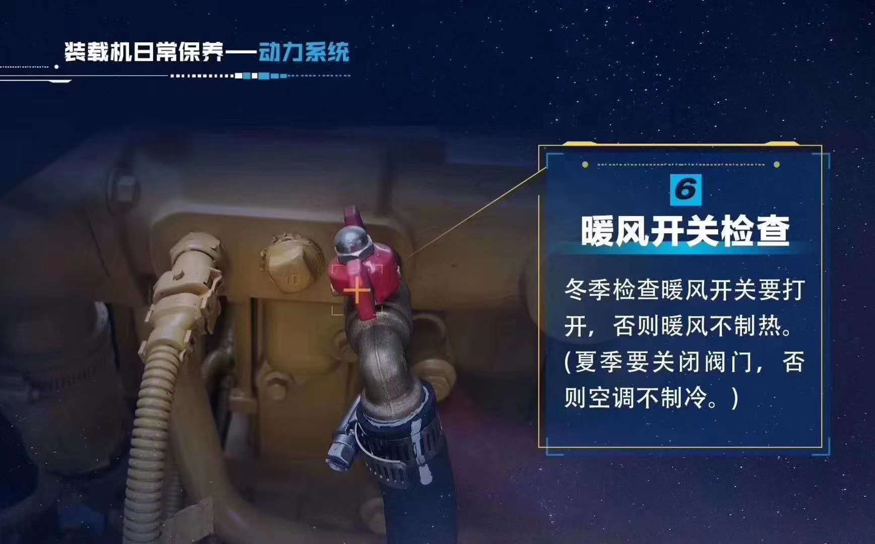 暖風開關檢查