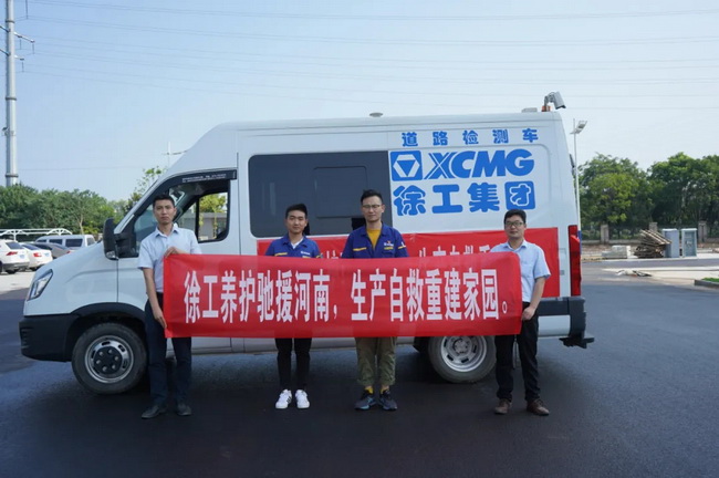 徐工道路養護設備馳援河南生產自救重建家園