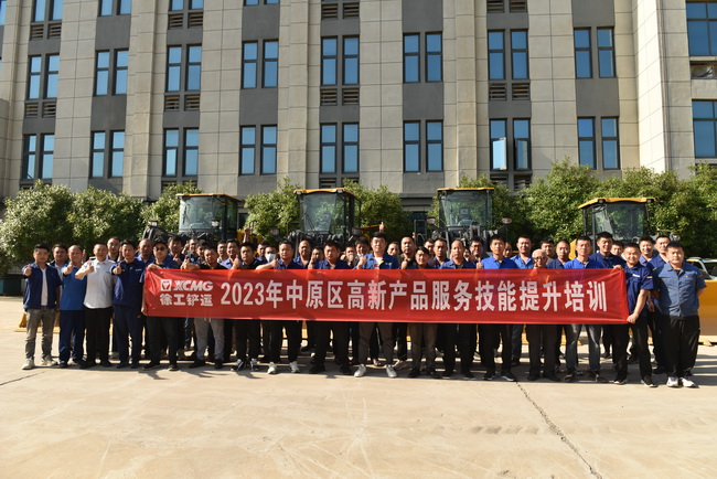 徐工鏟運2023年中原區高新產品服務技能提升培訓