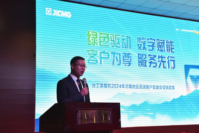 河南路友徐工鏟運事業部銷售總監董總介紹了整機及配件促銷政策