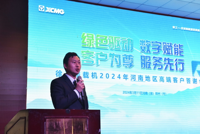 徐工集團鏟運營銷中心總經理吳強威先生介紹了2024年徐工裝載機新產品