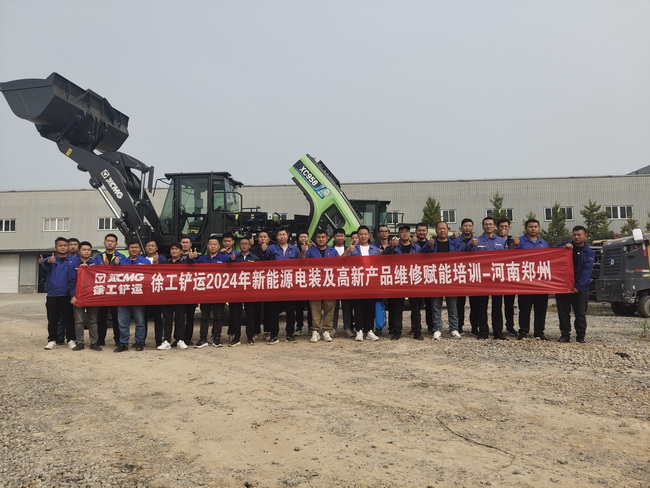 徐工鏟運2024新能源電裝及高新產品維修賦能培訓 徐工鏟運2024新能源電裝及高新產品維修賦能培訓