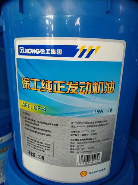 徐工挖機CF-4發動機機油